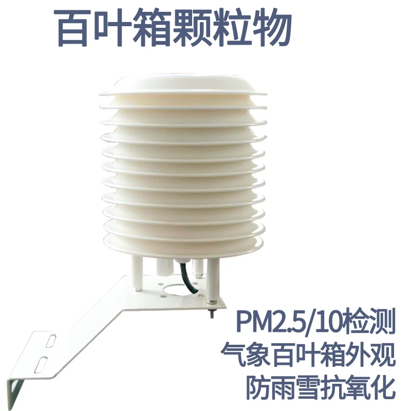 Pm2.5 dust Sensor Particle Pollution PM10 Transmitter Detection Laser 4-20MA 0-5V 0-10v Analog RS485 | Электронные компоненты и