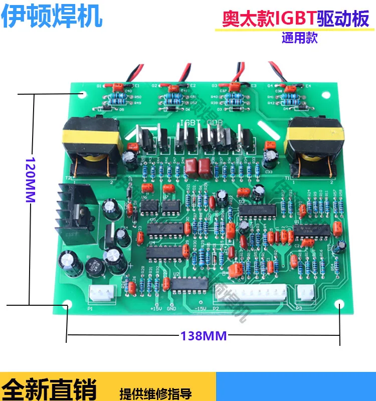 IGBT модульная сварочная плата драйвера/инверторная PCB газовая консервированная