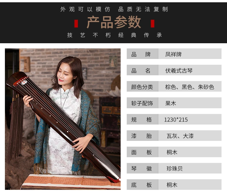 Коричневые китайские Музыкальные инструменты guqin fu xi 7 струн старинный китайский