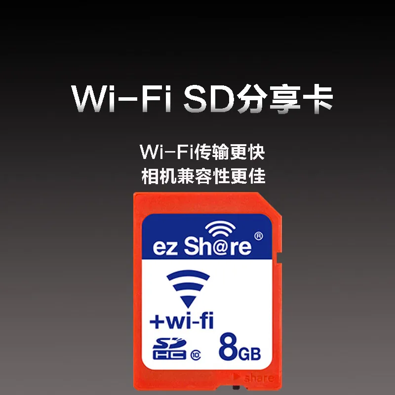 2017 ручка накопитель оригинальная реальная емкость Ez share Wifi Share для Sd карты Sdhc флэш