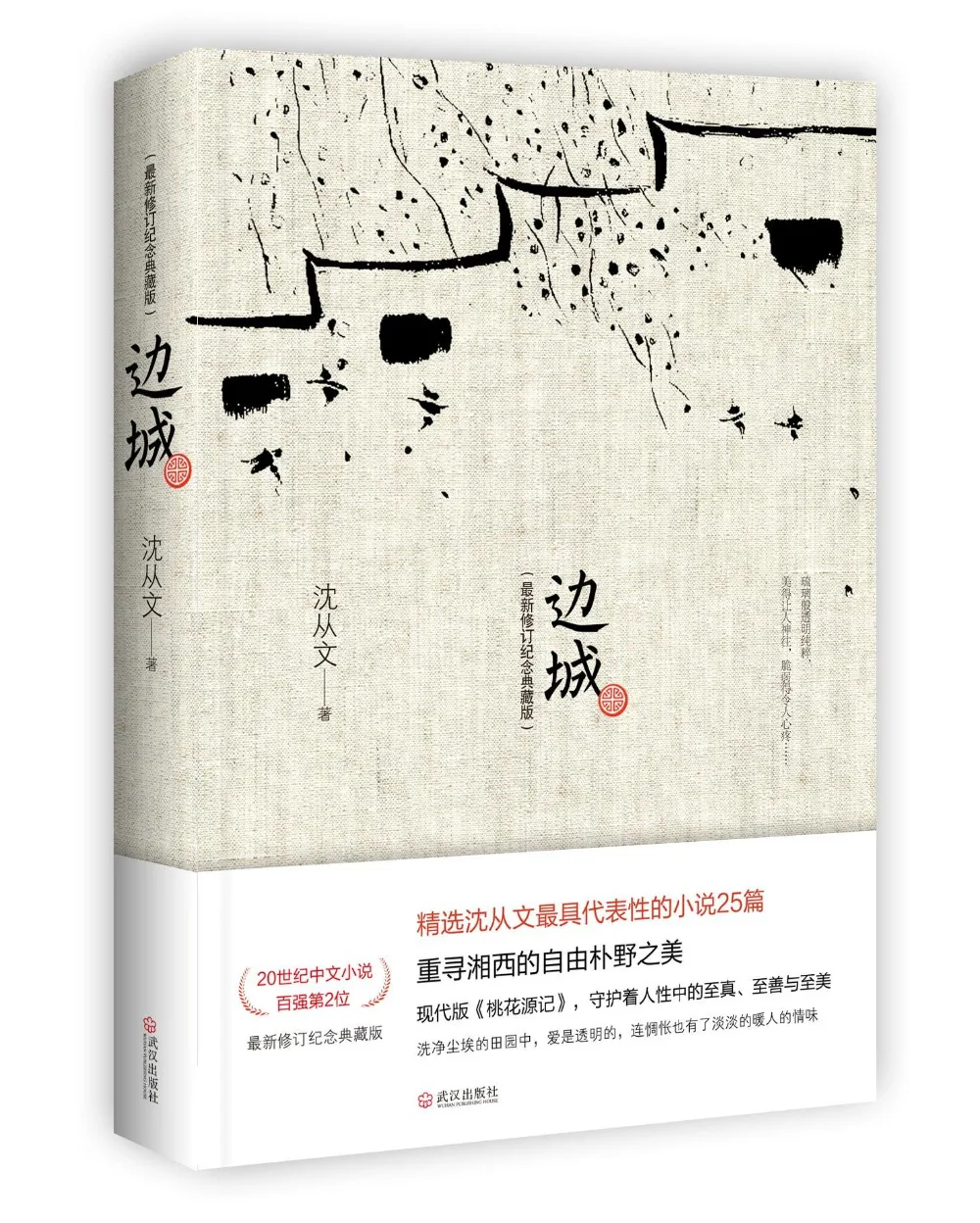 Пограничный город китайский фантастический роман|chinese novel| |