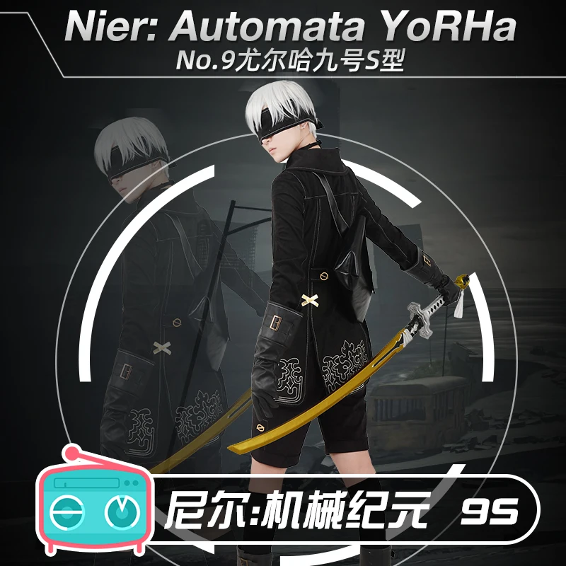 Новинка 2019 костюмы для косплея аниме NieR:Automata YoRHa черная Боевая форма 9S XS-XL полный