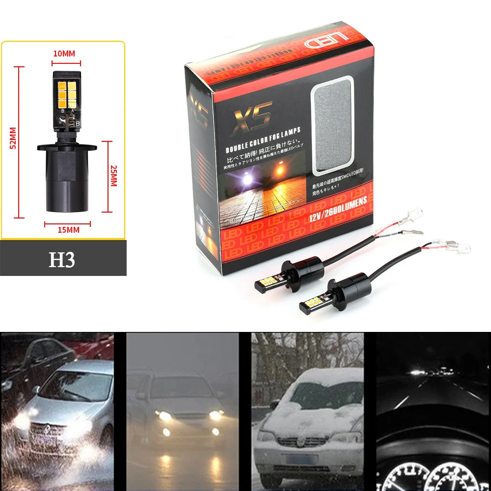 Lonleap 2 шт. H3/H11 Светодиодный автомобильный противотуманный фонарь двойной цвет 12 в
