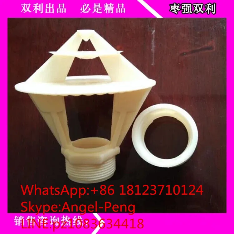 Спиральная насадка пластиковая башенная распылительная форсунка из АБС пластика Форсунка с тремя