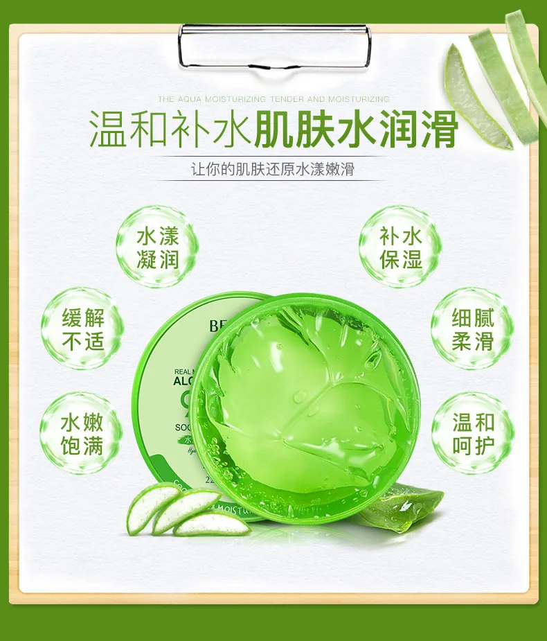 220 г отбеливающий натуральный алоэ вера Гладкий гель от акне лечение лица антивозрастной крем для увлажнения влажного восстановления после загара