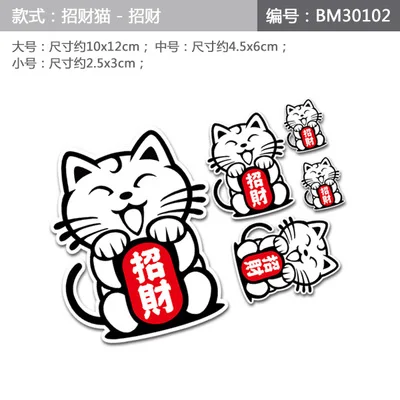 wealth cat 5 шт./набор, традиционный счастливый кот, Манеки, Неко, безопасный, богатство, отгорание от злобного логотипа, автомобильные наклейки, авто мотор, наклейка, Ipad, ноутбук, ноутбук, удобный - Цвет: wealth cat