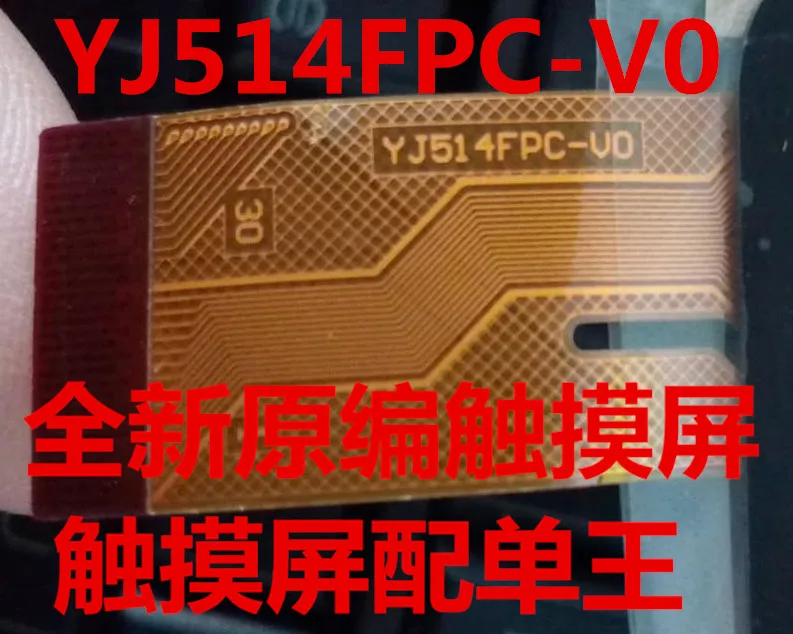 P/N YJ514FPC YJ525FPC YJ529FPC YJ539FPC YJ540FPC YJ547FPC,