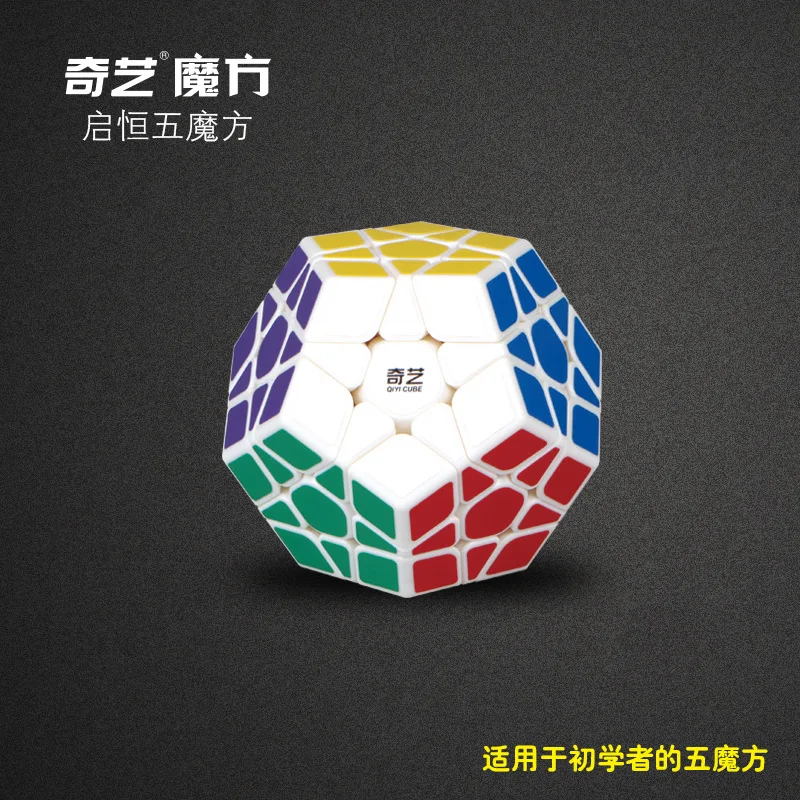 Qiyi QiHeng магический куб-мегаминкс Dodecahedron скоростные кубики для начинающих скоростные кубики головоломки игрушки для детей-цветные профессиональные - Цвет: Белый