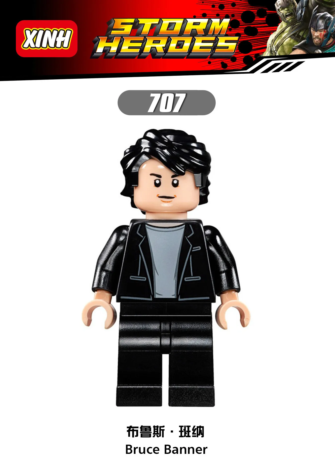 Marvel супер герои гоночный гела Тор Брюс Баннер берсеркер валки легод строительные