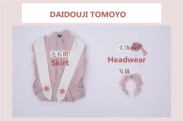 CARDCAPTOR SAKURA Kinomoto Сакура Daidouji Tomoyo Сестра Косплей Костюм Розовый Лолита платье