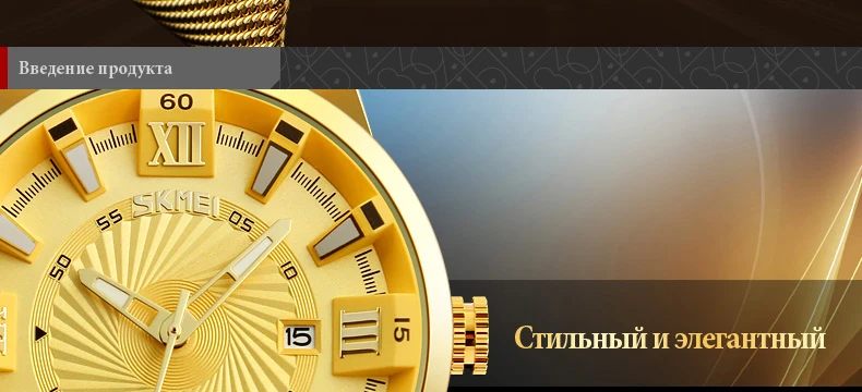 SKMEI Роскошные Для мужчин кварцевые часы Бизнес золото Сталь Часы мужской моды Календари Водонепроницаемый Наручные часы Relogio Masculino