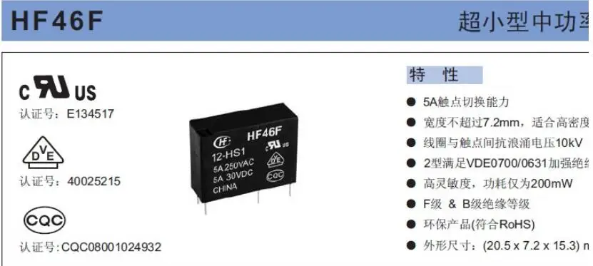 10 шт. 5A 4Pin HF46F-5-HS1 HF46F-12-HS1 HF46F-24-HS1 Мощность защиты от замыкания на землю нормально открытый 5 в возрасте от 12 до 24 В постоянного тока 5A 250VAC