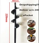 Бур садовый из стали для посадки и орошения, 9 дюймов