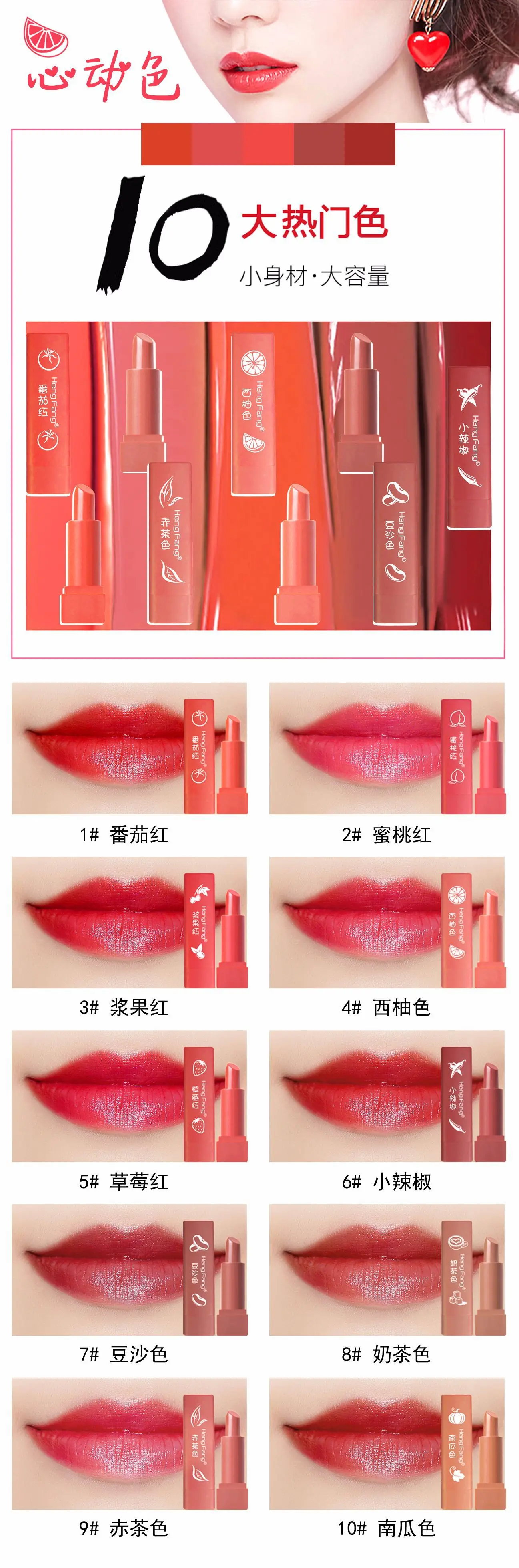 HENGFANG бренд honey run Kiss kiss маленькая губная помада водостойкая стойкая губная помада 10 шт. костюмы