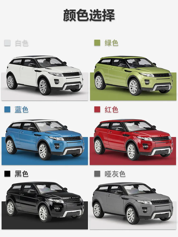 1:24 Welly Range Rover Evoque белый/зеленый/синий/красный/черный/серый литая модель автомобиля