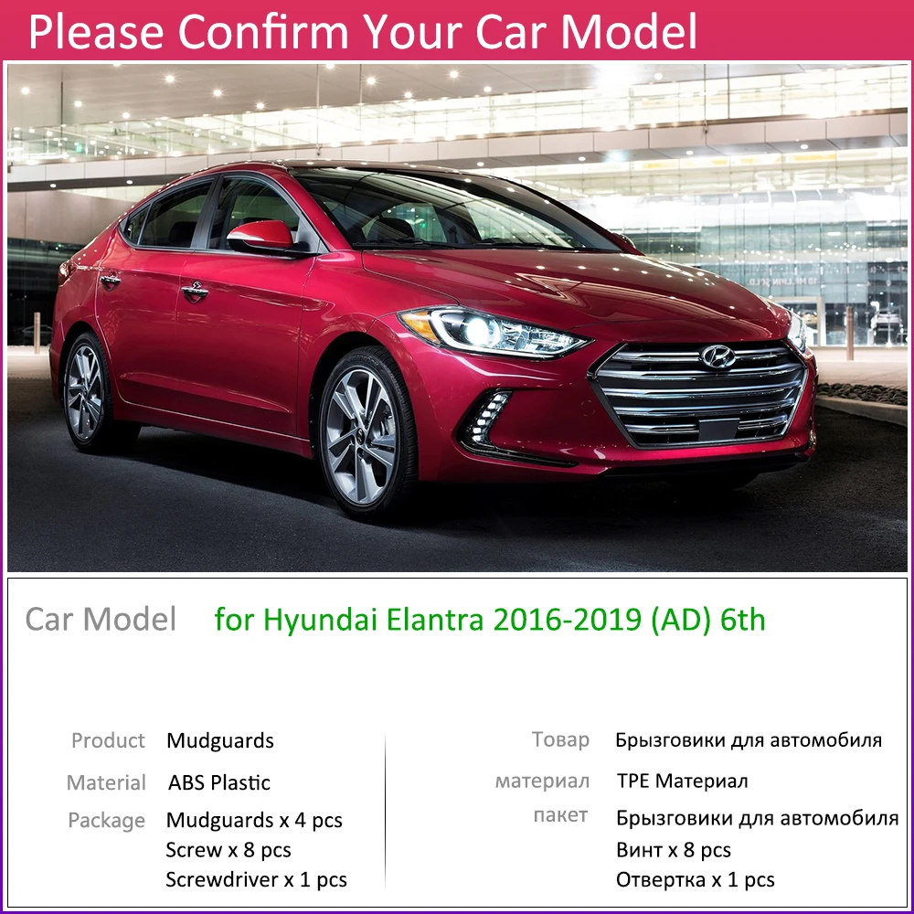 Для hyundai Elantra Avante AD 2016 2019 Брызговики автомобильные аксессуары 2017 2018 6th 6|Наклейки на