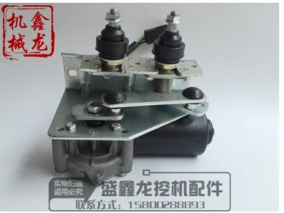 

Free delivery excavator accessories Volvo EC210/240/290/360 excavator wiper motor