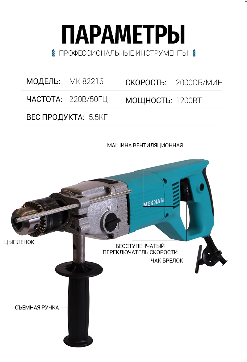 Электрическая Ударная дрель MEKKAN, 220 В, электрическая дрель, электроинструмент, портативная машина для дома, DIY, профессиональная электрическая дрель, 1 год гарантии