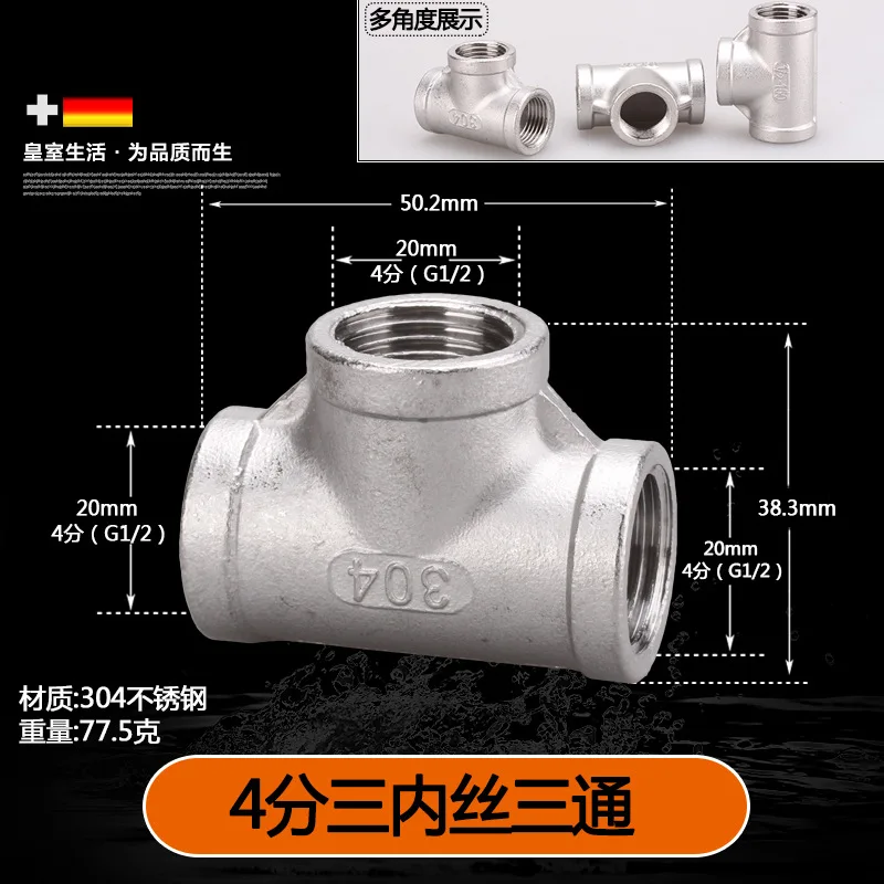 304 из нержавеющей стали 1/2 &quotDN15 20 мм футболка распределительная совместных трубы