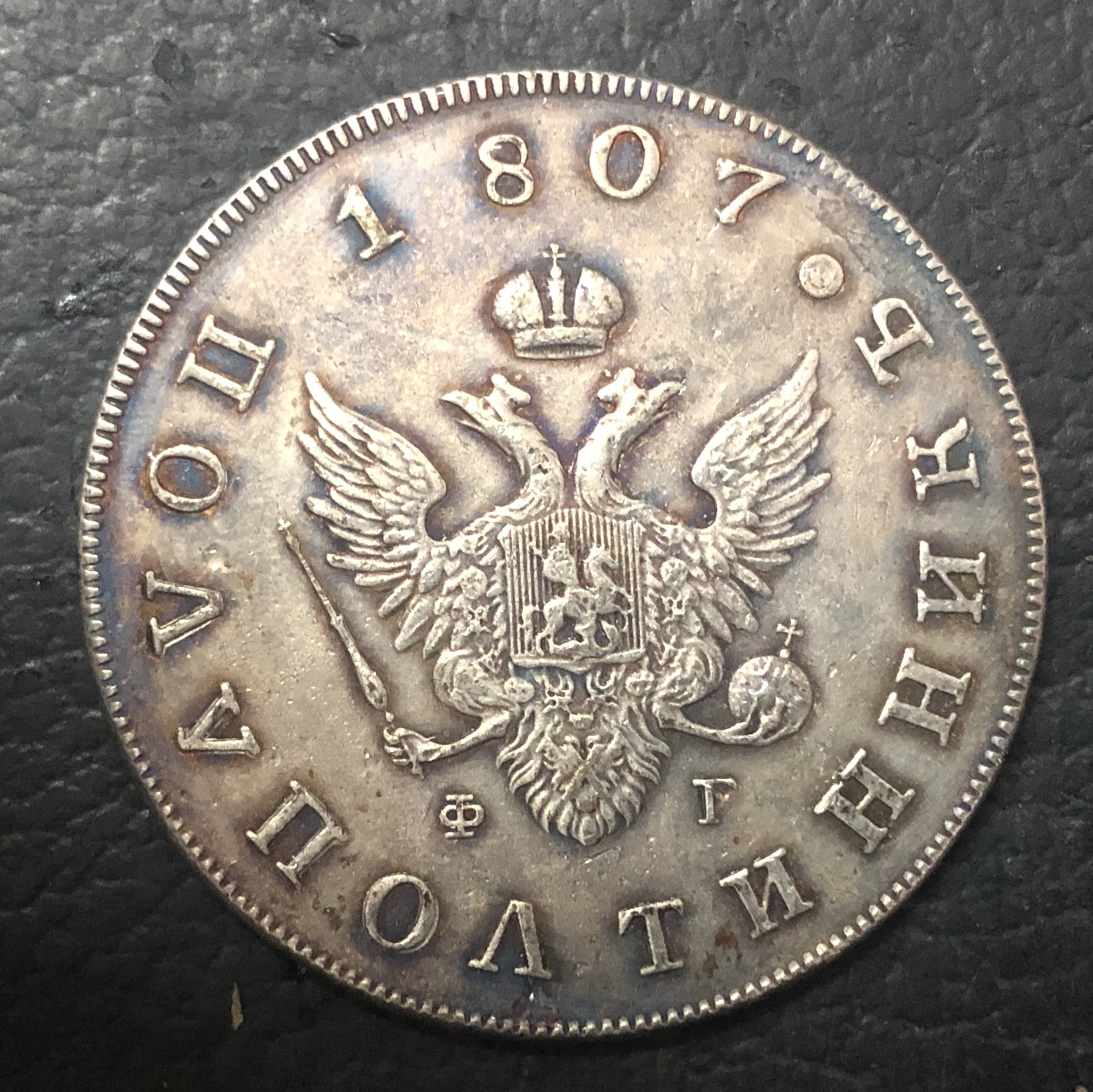 1807 монета 1 рубль Российская империя Aleksandr I Посеребренная монета|coin coins|coins rublecoins