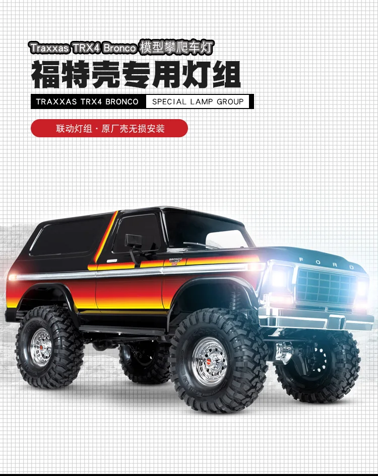 Комплект фар для скалолазания Traxxas trx4 Ford Bronco 1979|Детали и аксессуары| |