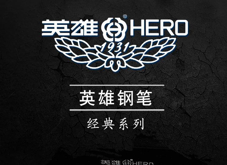 Авторучка HERO 760 чистое черное Золотое кольцо Liya демпфирующая иридиевая деловая офисная чернильная ручка Подарочная коробка