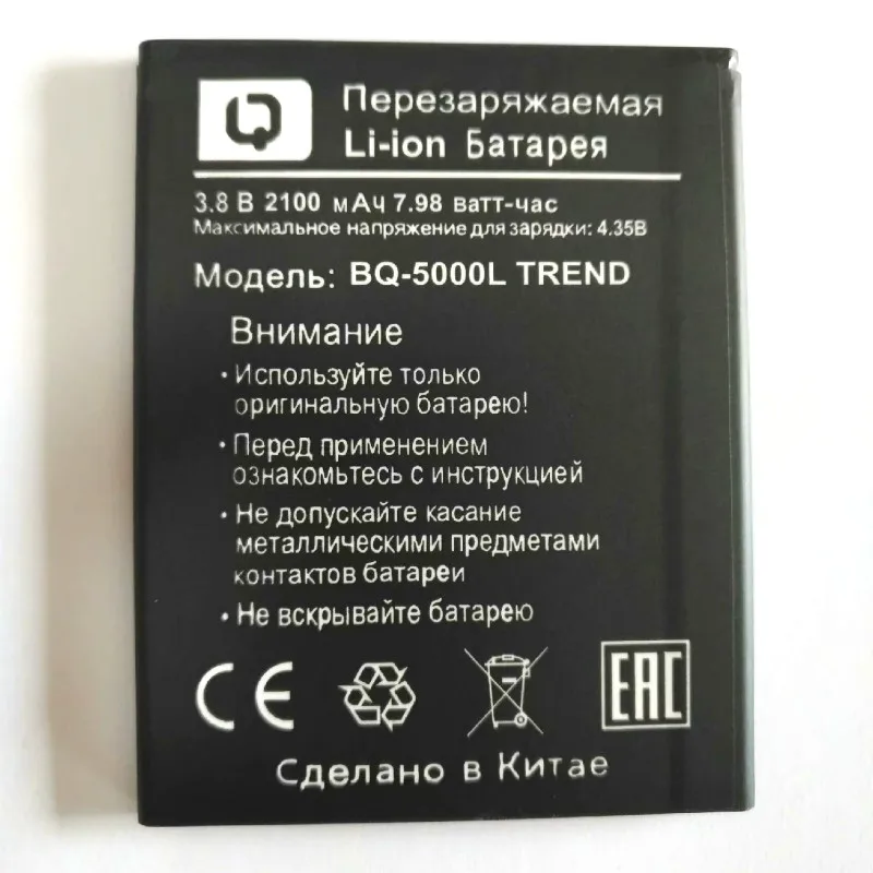 Аккумулятор 2100 мАч для BQ 5000L Trend/BQ 5000L/BQS аккумулятор|Аккумуляторы мобильных