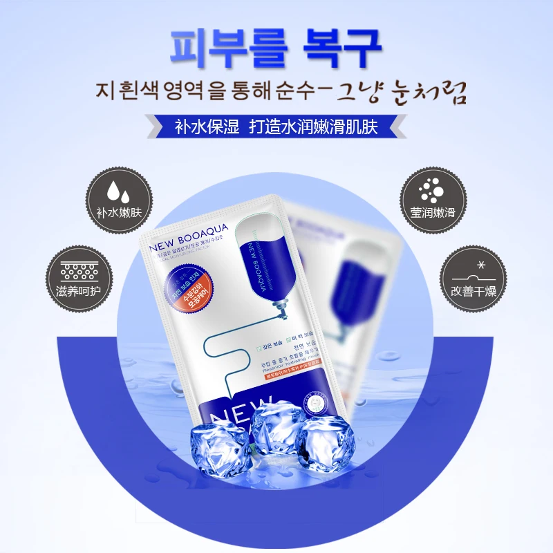 BIOAQUA Гиалуроновая кислота инъекция увлажняющая маска для лечения невидимое