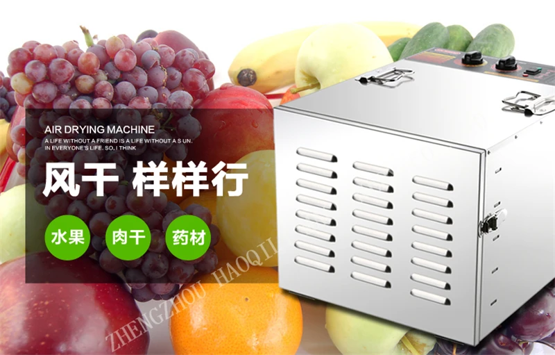 Коммерческий 10 лоток из нержавеющей стали еда дерзкий фрукты осушитель 1000 Вт