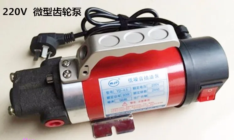 327 низкая цена Электрический масляный насос 220V 2.5L/мин гидравлического масла Шестерни насос для перекачки масла