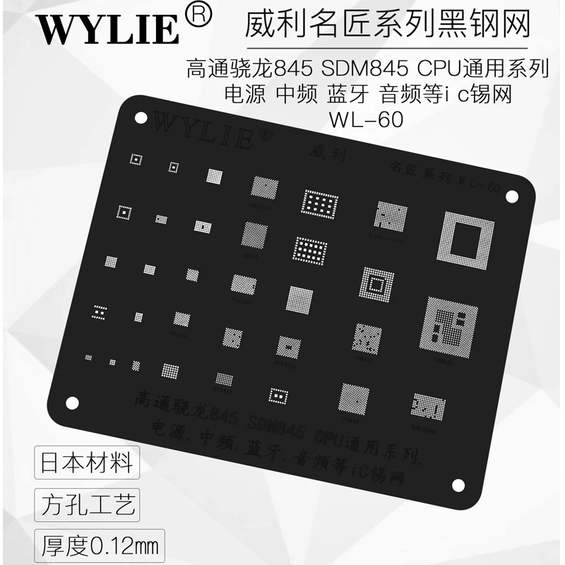 

Black stencil PM845 PM670 PM670A/L SDR845 WCD9335 WCD9341 SDM845 BCM43596 Audio Power IC Chip BGA Stencil Reballing Template