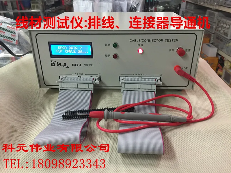 

Wire conduction tester, USB wiring harness, data line, comprehensive inspection instrument, traversing test machine, 9809L
