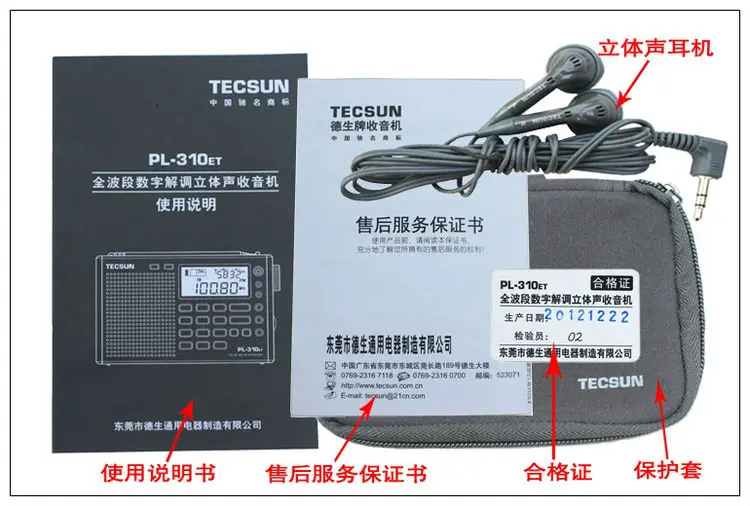Tecsun PL330ET Всеволновый цифровой стерео радиоприемник дв/св/кв/укв |