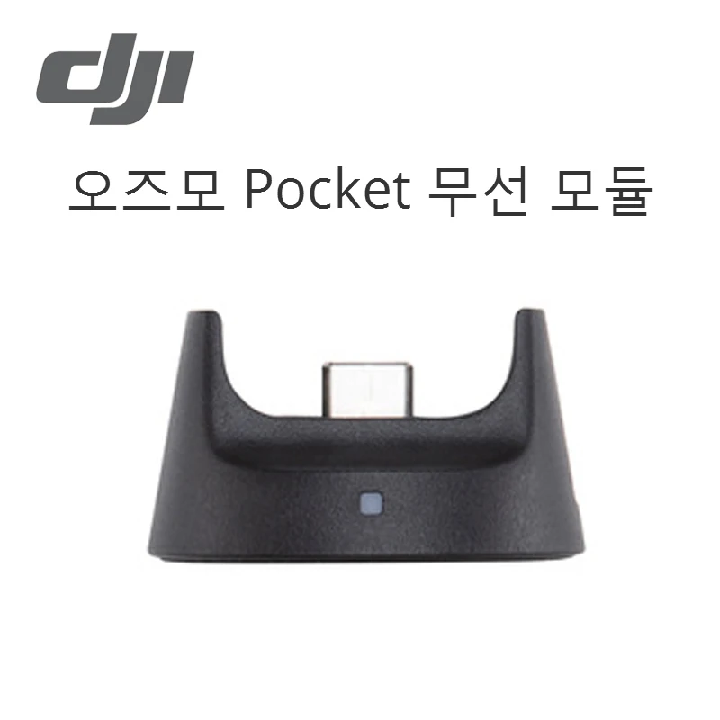 DJI Osmo карманный беспроводной модуль беспроводное соединение поддерживает пульт