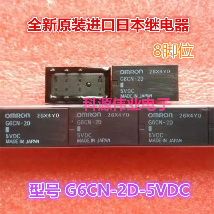 

G6CN-2D-5VDC 8PIN DC5V G6CN-2D-5VDC