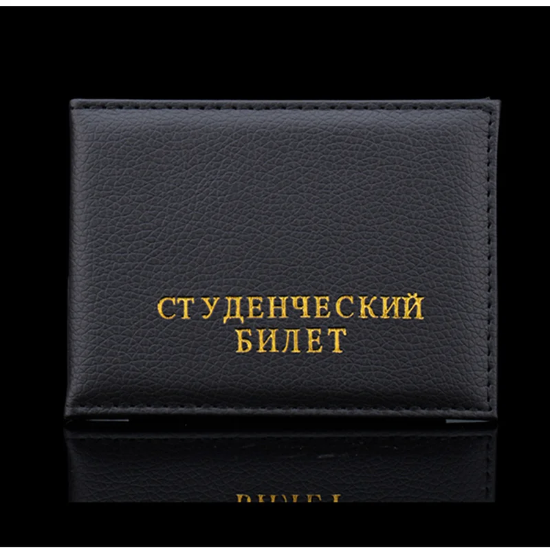Держатель для удостоверения личности российских студентов однотонный чехол из
