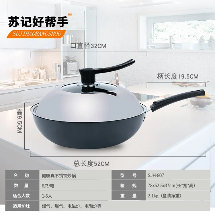 Китайский кухонный помощник Wok без покрытия сковорода для общего использования