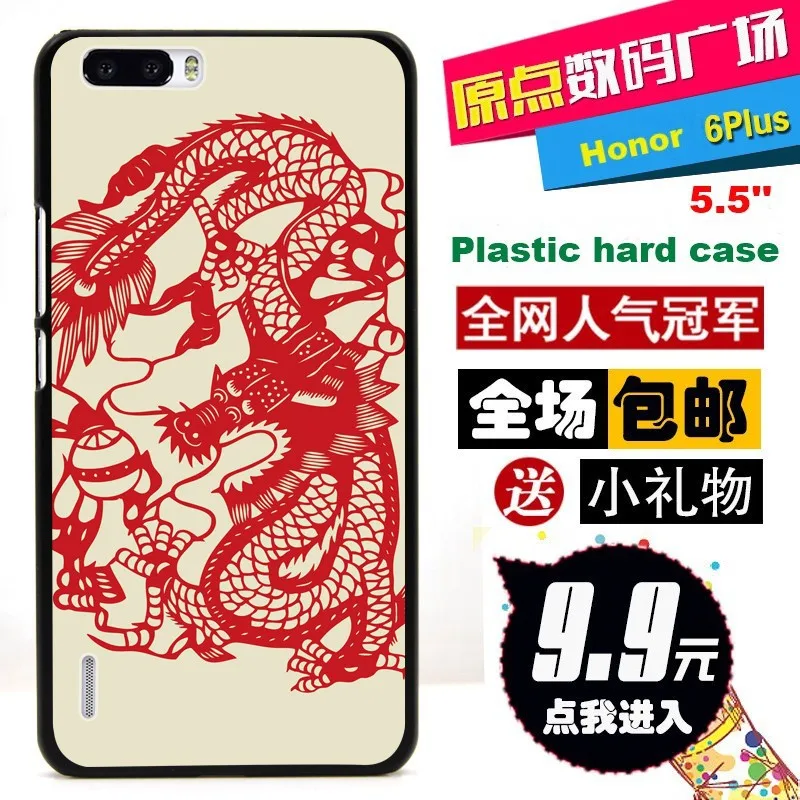 Чехол для честь 6 большой пластик окрашенный жёсткая чехол / 5 '' телефонов