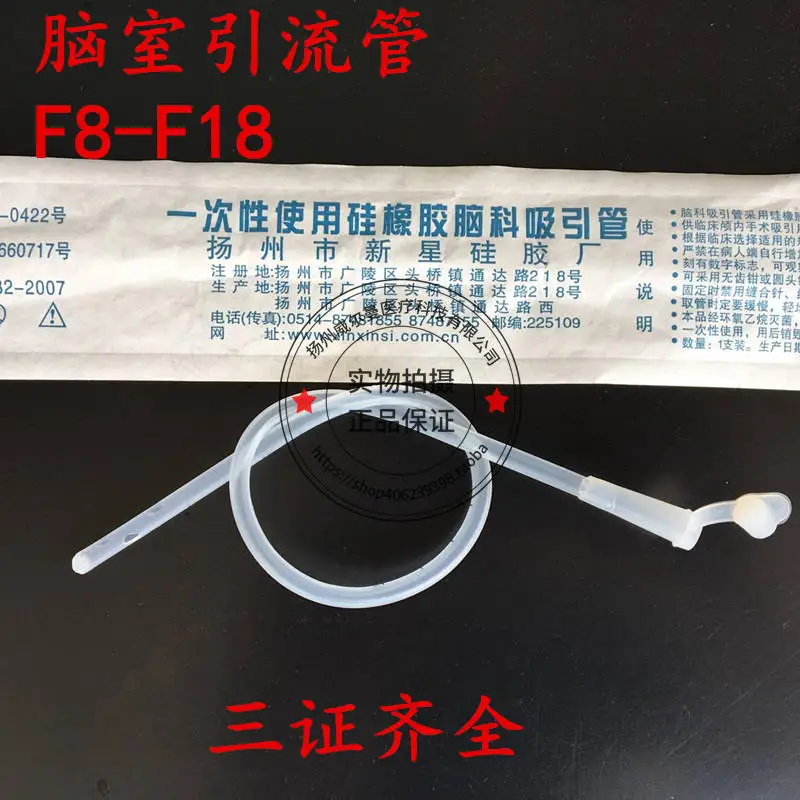 

FOR Disposable ventricular drainage tube 8#10#12#14#16#18# Brain drainage