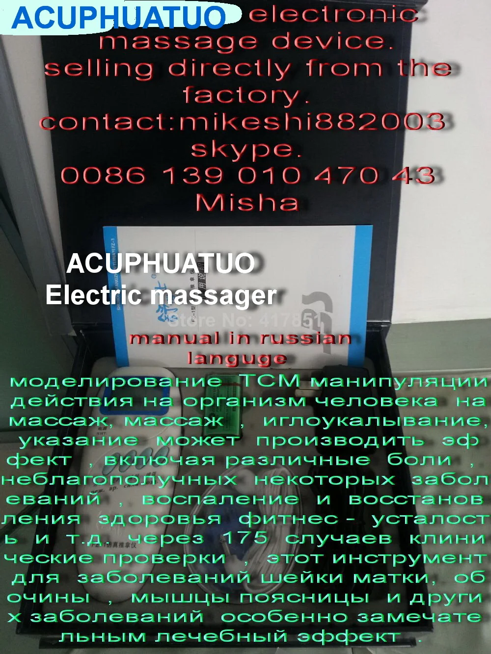 Acupuatuo TeaMasterMisha акупунктурный электронный массажный инструмент Электрический Массажер устройство FZ-1 руководство на английском или русском языке