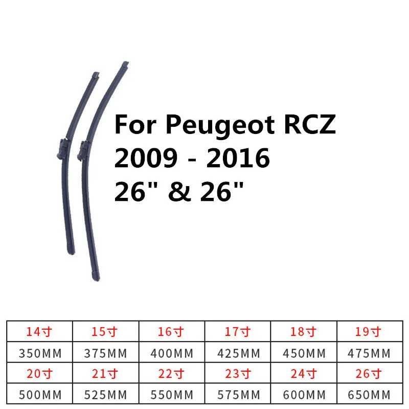 Щетка стеклоочистителя LUYA для Peugeot RCZ (2009-2016) размер: 26 и дюймов | Автомобили