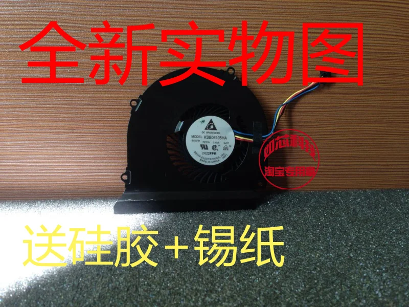 

Кулер для ноутбука DELL E6440 KSB06105HB CL2A