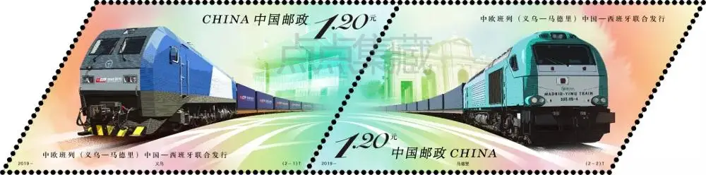 Набор из 2 предметов China Railway Express (Иу-Мадрид) Китай Испания совместный выпуск 2019-13