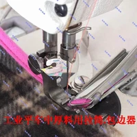 industrial sewing machine flat car thick material puller edge wrapping device faucet cloth binde wrapping roller pulling machine