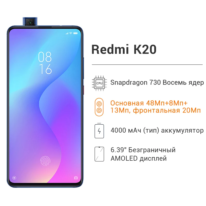 Оригинальный Xiaomi Redmi K20 6 GB 64 Snapdragon 730 Octa Core 39 'ɺMOLED дисплей 48MP тройные камеры 4000