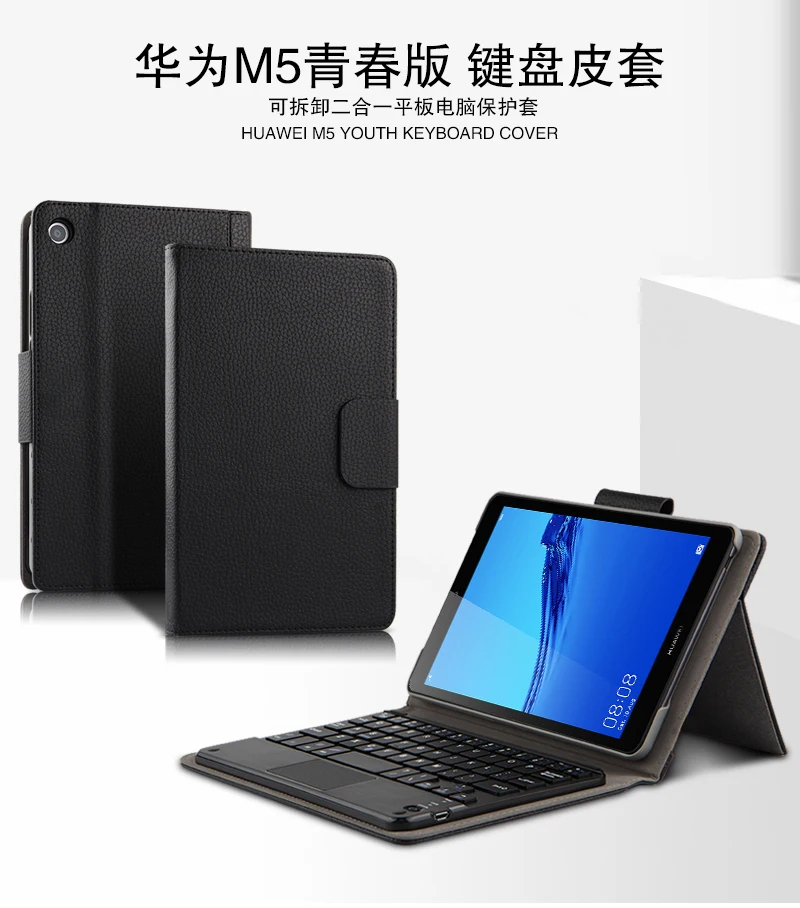 Беспроводная bluetooth-клавиатура для huawei MediaPad M5 Lite 8 JDN2-W09 JDN2-AL00 8,0 дюймов планшетный ПК Защитный чехол из искусственной кожи