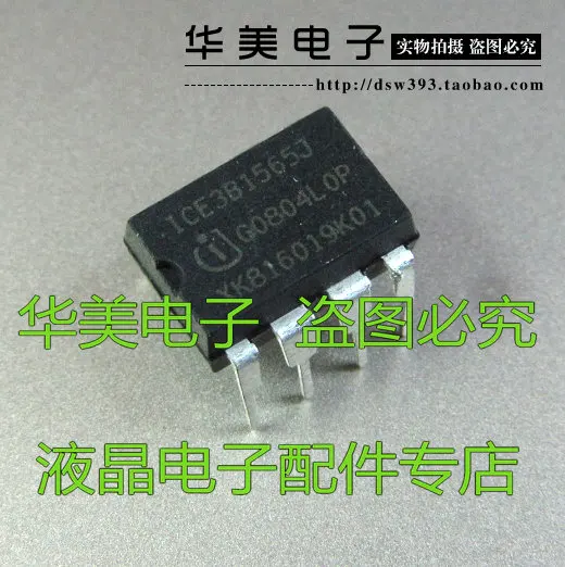 

ICE3B1565J ICE3B1565 genuine LCD power management chip DIP-8