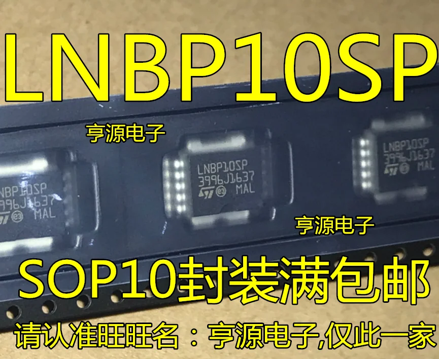 LNBP10 LNBP10SP новый автомобильный компьютерный чип оригинальный spot out | Строительство