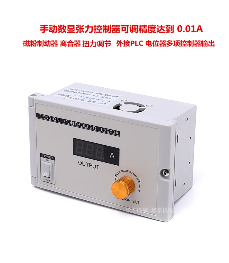 Регулятор напряжения 24 В Магнитный порошковый тормоз сцепление воздушный