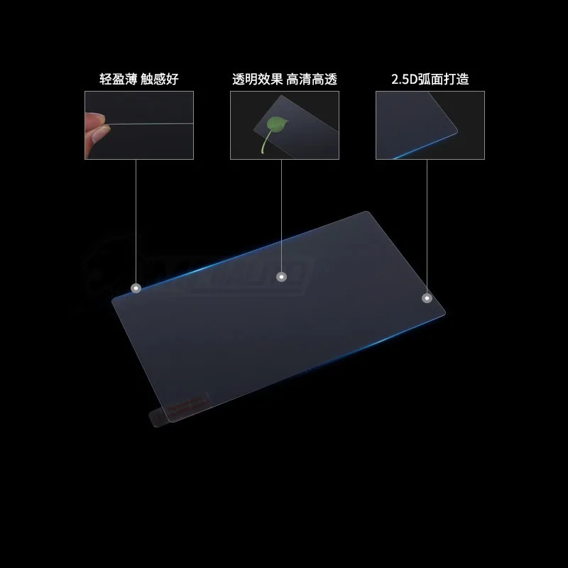 Автомобильный GPS навигатор защитная пленка Защитное стекло для Qashqai Xtrail X trail Rogue